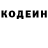 Кодеиновый сироп Lean Purple Drank I'm impressed