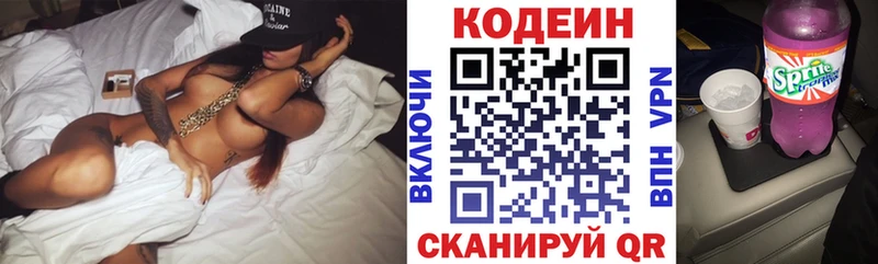 Кодеиновый сироп Lean напиток Lean (лин)  Ахтырский 
